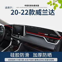 Подходит для 24 солнцезащитных ковриков на центральной консоли Toyota Wilanda, светозащитных ковриков на приборной панели, солнцезащитных ковриков на приборной панели.