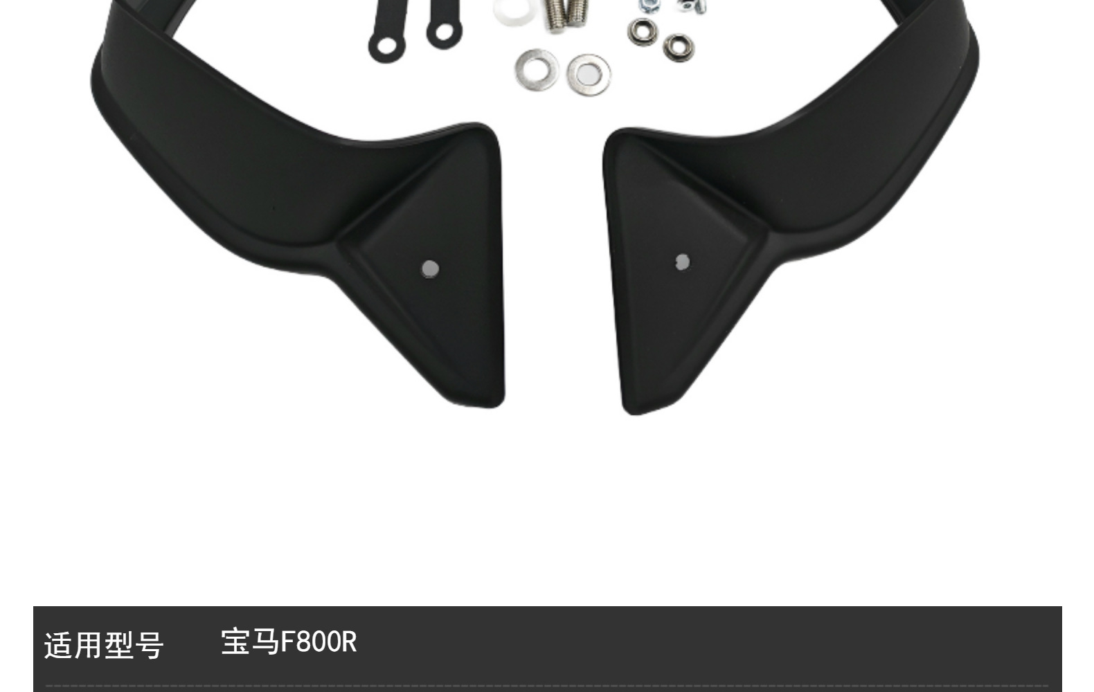 Suitable for BMW F800R hand guards, motorcycle modification windproof hand guards, handlebar brake protection covers