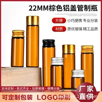 Оптовая продажа 22mm коричневая резьба алюминиевая крышка бутылка для розлива, защищенная от света, герметичная и влагостойкие кордицепс бутылка лиофилизированный порошок бутылка экспортного качества