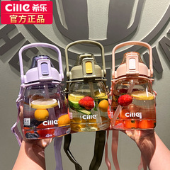 Xile ビッグベリーカップ cille 子供用ウォーターカップインターネット有名人ストローウォーターカップ女子学生落下防止公式フラッグシップ 2218