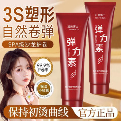 Dr. Yanmei キャビア ヘアカーリング エラスチン さわやかでふわふわ、保湿、縮れ改善、軽量コンディショナー