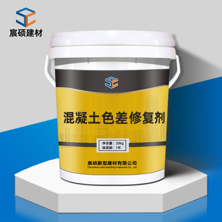 混凝土色差修复剂平色剂砼表面裂纹瑕疵气孔桥梁柱颜色调整修补剂