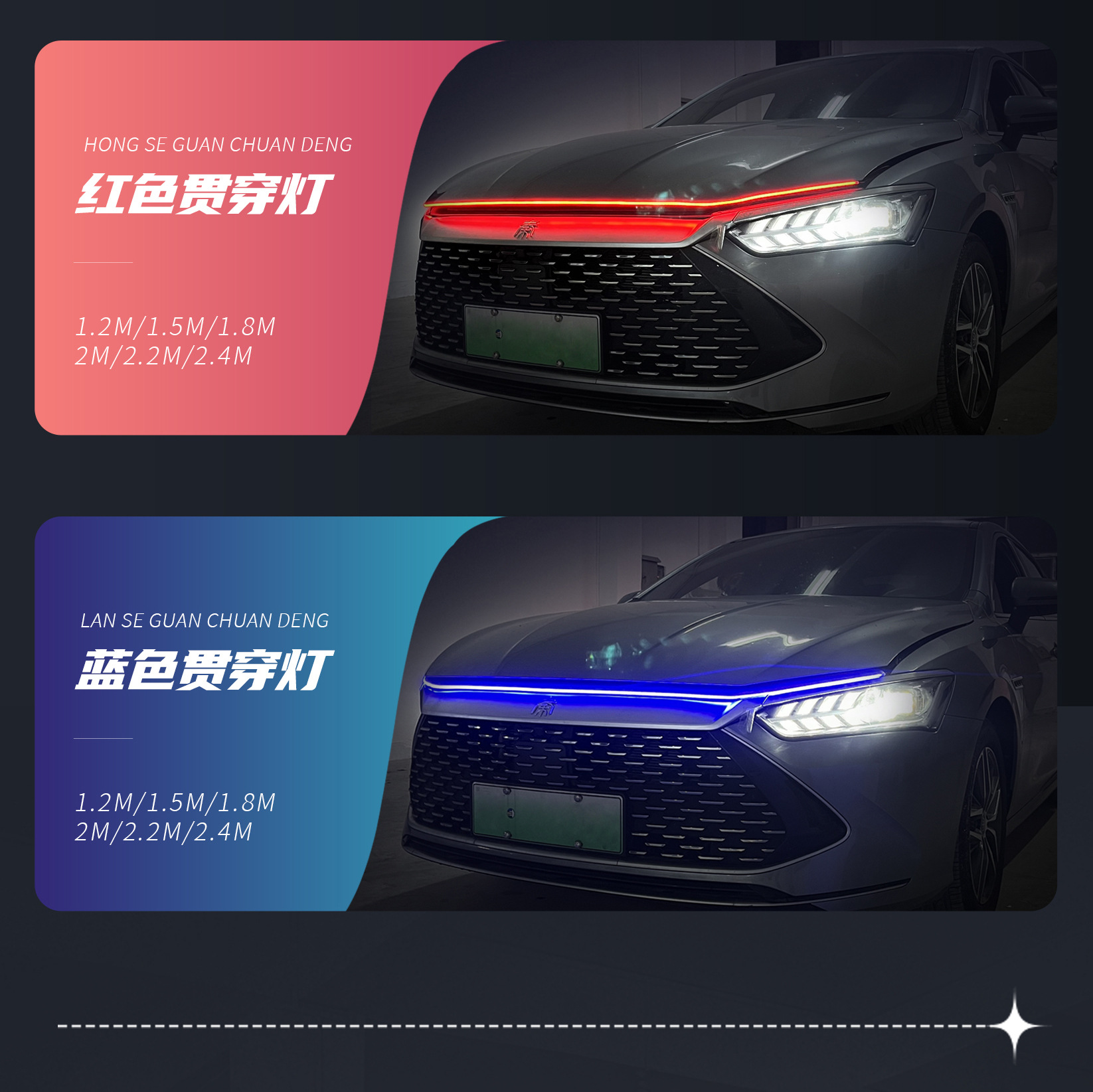 Car Scan Hood Light Through-Type Daytime Running Light Hood Decorative Light Grille Led Modified Dynamic Light Strip