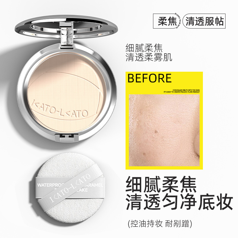 I＜ATO-L＜ATO防水柔焦蜜粉饼控油定妆遮瑕干湿两用粉饼防水不脱|undefined