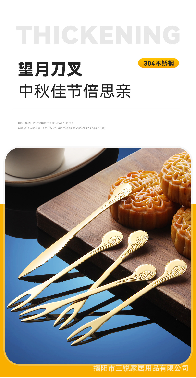 望月刀叉_02.jpg