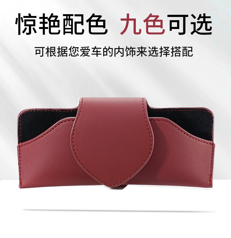 Car glasses case car sun visor eye storage box Multifunctional leather sunglasses case creative car eye clip