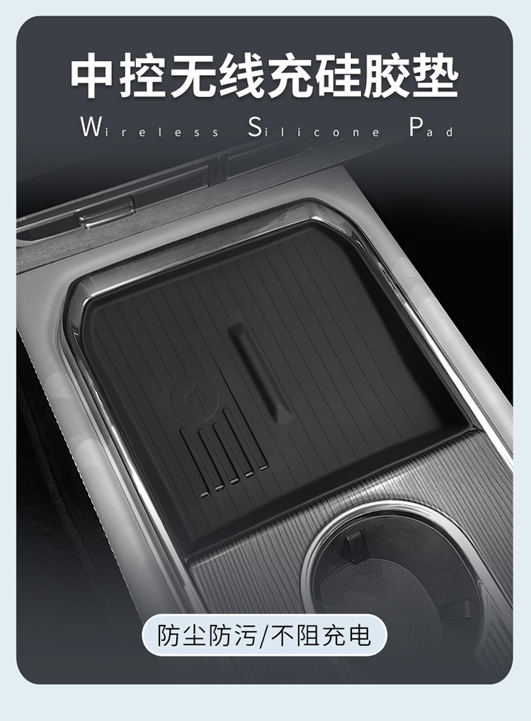 Suitable for Mazda Ez6 Silicone Wireless Charging Pad, Central Control Protection Anti-Slip Mat, Interior Accessories Modification Parts