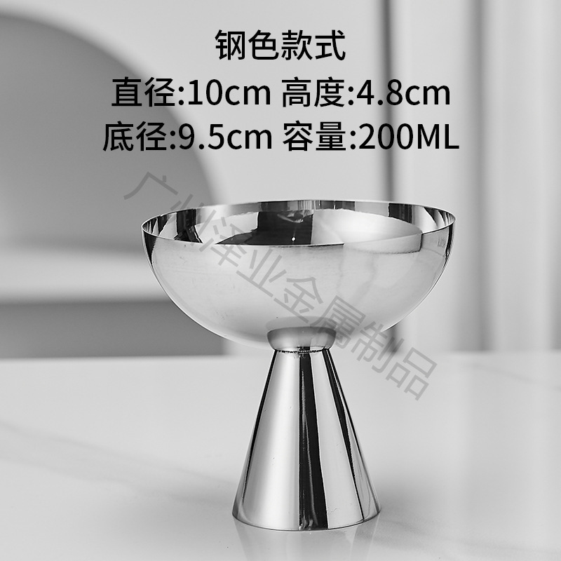 304ステンレスアイスクリームカップ軽贅沢INS高足カッププリンデザートカップカクテルカップ氷砂ボウルアイスクリームカップ|undefined