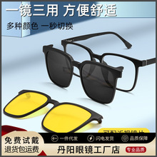 99103R翻盖磁吸套镜一镜两用TR90近视眼镜男高级感太阳镜偏光镜框