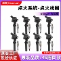 福特点火1l2z12029aadg508套装