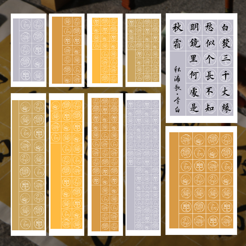 28格毛笔书法作品纸七言五言粉彩瓦当宣纸半生半熟四尺对开对联纸