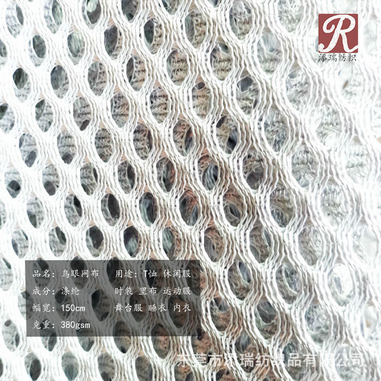 厂家批发品质优良价格实惠鸟眼布  鸟眼布现货 全涤鸟眼布