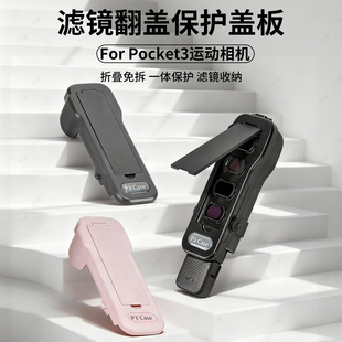 �m�ô�Pocket3���o���R�^�w���̨��OSMO�`�����C���o����Ļ��