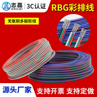 ���~��aRGB�ž�22/20AWG���LED�����L��3p4p�K�����l�B�Ӿ�