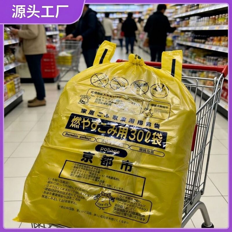 Pollada Portable Ultra-Thick Japanese-Style Garbage Bags for Household Use, Specifically for Combustible Waste, Thickened, Durable, and Strong Load-Bearing Pollada Portable Ultra-Thick Japanese-Style Garbage Bags for Household Use, Specifically for Combustible Waste, Thickened, Durable, and Strong Load-Bearing