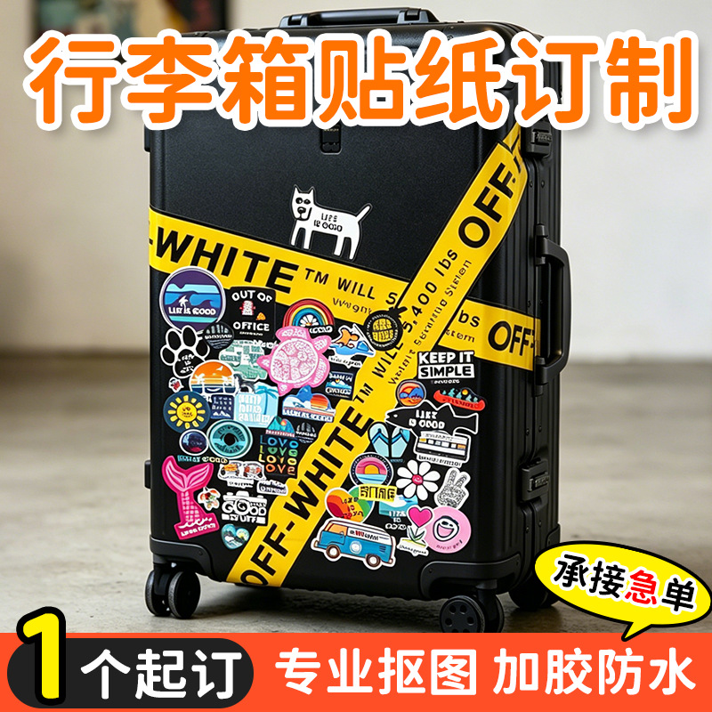 跨境异形贴纸定制创意卡通涂鸦行李箱潮流贴画防水不干胶标签定制
