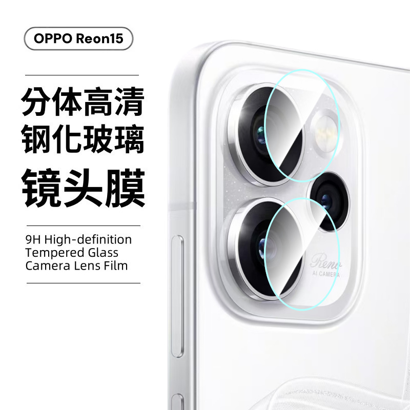 Aplicable para OPPO reno15pro película templada 15C cubierta de pantalla completa 14F película de lente de vidrio protector esmerilado