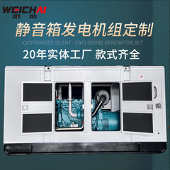 Weichai ディーゼル発電機サイレントボックスユニット 200/300/400kw 三相 380v 純銅ブラシレス濰坊