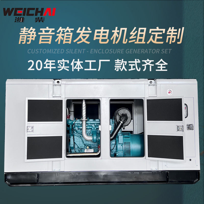 潍柴柴油发电机机组200/300/400千瓦三相380v纯铜无刷潍坊静音