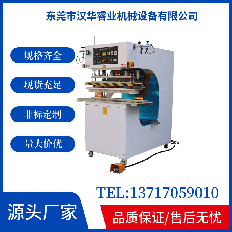 喷绘布焊接机 双喷布熔接机 软膜焊接机 高周波焊接机熔接机批发
