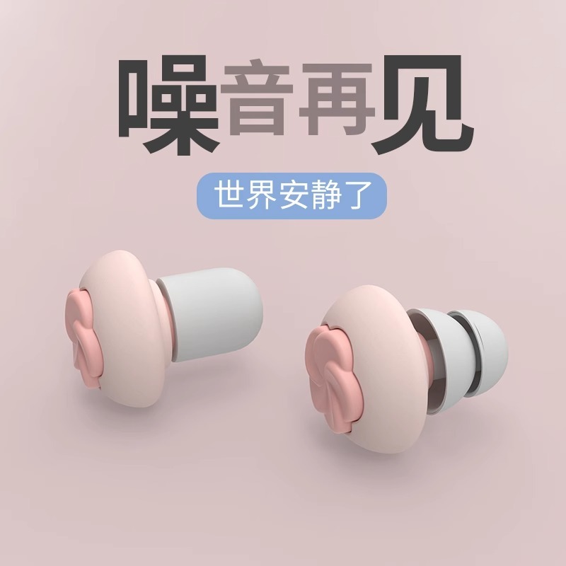 耳栓騒音防止睡眠学生学習寮睡眠防止防音専門騒音低減神王之|undefined
