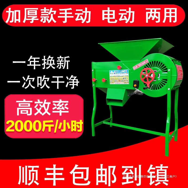 机粮食粮选机波风风车小型扬场电动家用稻谷农用茶叶风筛选机油菜