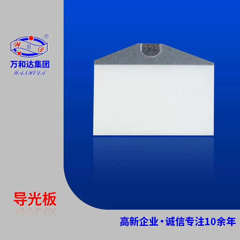 长期供应 激光面状led导光板 深圳亚克力led导光板