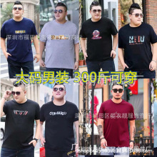 外贸棉大码男式t恤衫1688地摊跑量 厂家一手货源批发男装短袖波汗