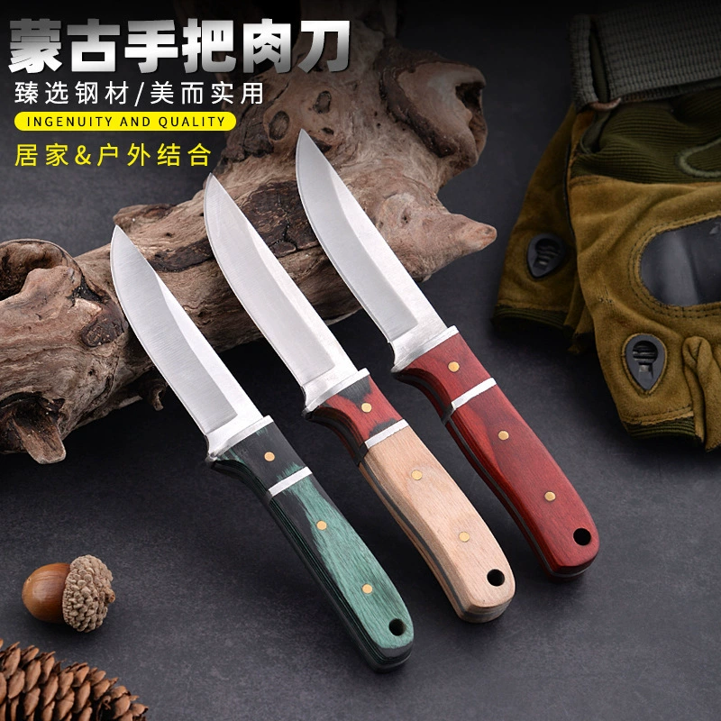 Деревянная ручка для ножа для мяса, монгольское мясо, нож для мяса на кухне, больше маленьких ножей, домашний фруктовый нож, походный нож, открывающий коробку нож