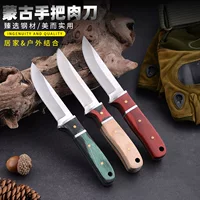Деревянная ручка для ножа для мяса, монгольское мясо, нож для мяса на кухне, больше маленьких ножей, домашний фруктовый нож, походный нож, открывающий коробку нож