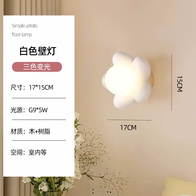 Tarjeta de lámpara de pared de viento para niños a través de lámpara de cabecera de cama de color crema flores decoración de cabecera de cama nórdica 2023 nuevo