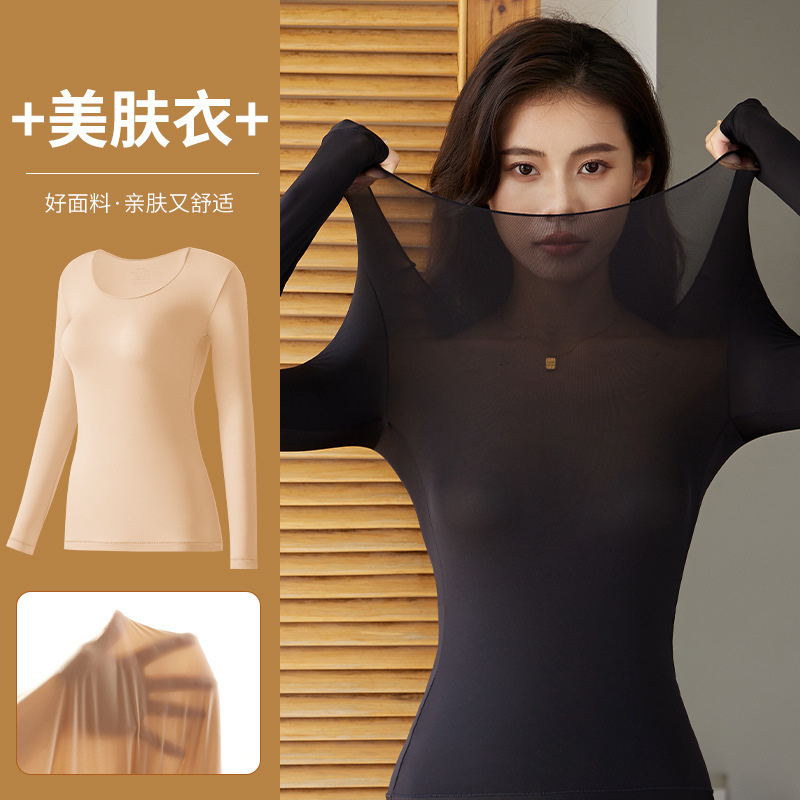 Autumn and Winter Skin-Beautifying Base Layer Women's Seamless Lightweight Slimming High-Elastic Round Neck Thermal Underwear Set with Long Sleeves