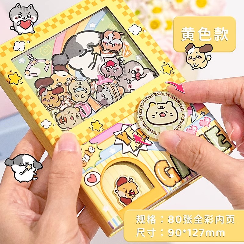 【노란색】이불탐험가 가챠 메커니즘 책