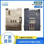 环保2pinh2sim卡座