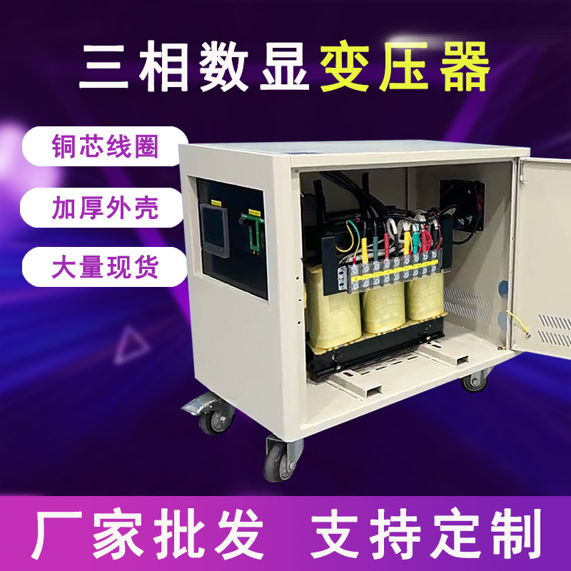 三相干式隔离变压器ST-SGG大功率100KVA单相三相隔离变压器