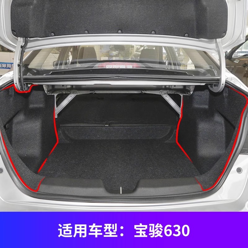Suitable for Baojun 630 Trunk Lining Side Panels Wear-Resistant and Scratch-Resistant Cotton Heat-Insulating Sound-Insulating Cotton Left and Right Baffle Accessories