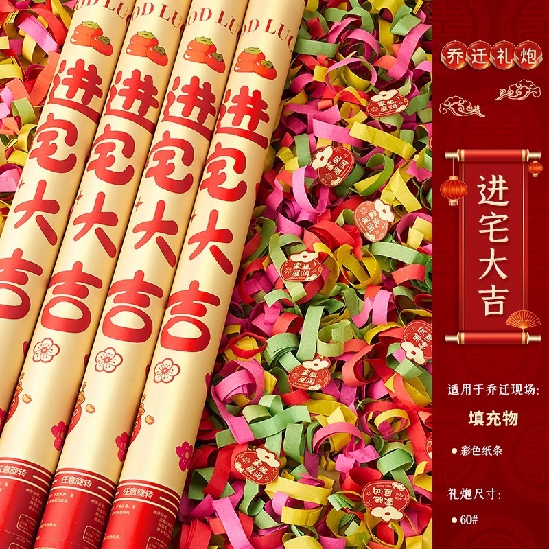 礼砲の喬迁の喜は礼花筒を飾って家に入ります。|undefined