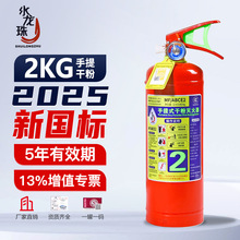 干粉灭火器25年新国标3/4公斤手提式3kg/4kg商用灭火器