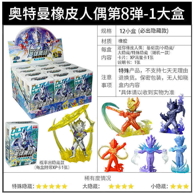 卡游正版第12弹闪耀迪迦5弹终及贝利亚9泽塔XP玩具奥特曼橡皮人偶|undefined