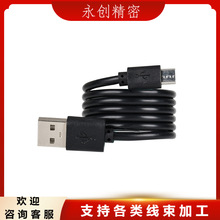 USB����~�˾�Micro��׿�֙C�������{�����C�~��V8С�L����C��
