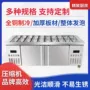 冷藏商用开槽披萨沙拉台