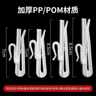Factory direct supply quality telescopic lifting adjustment hook curtain Korean hook PP plastic POM high quality white s hook