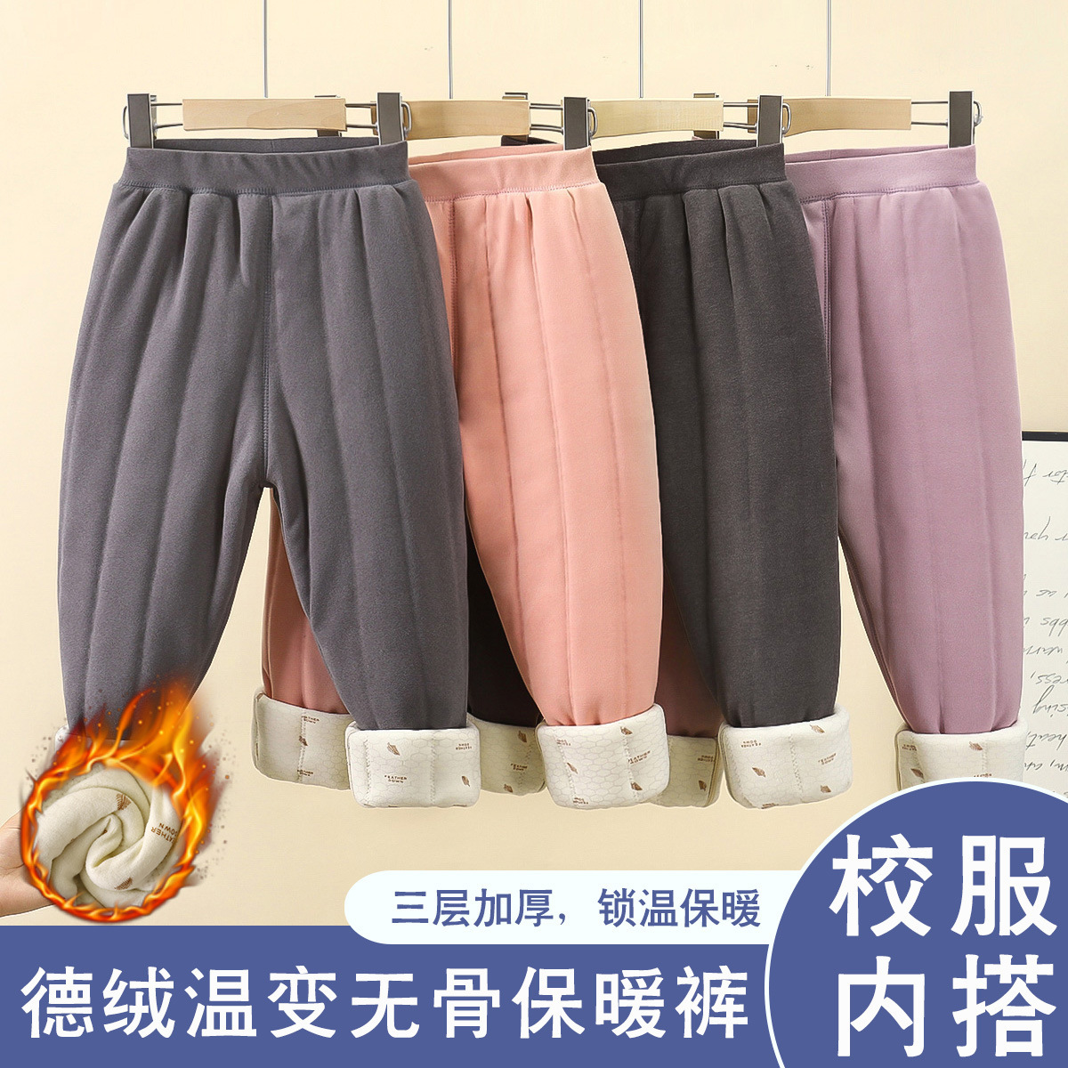 Uniforme escolar, artefacto de otoño y invierno, pantalones de algodón para niños, pantalones calientes y resistentes al frío, tres capas de lana y leggings para niñas