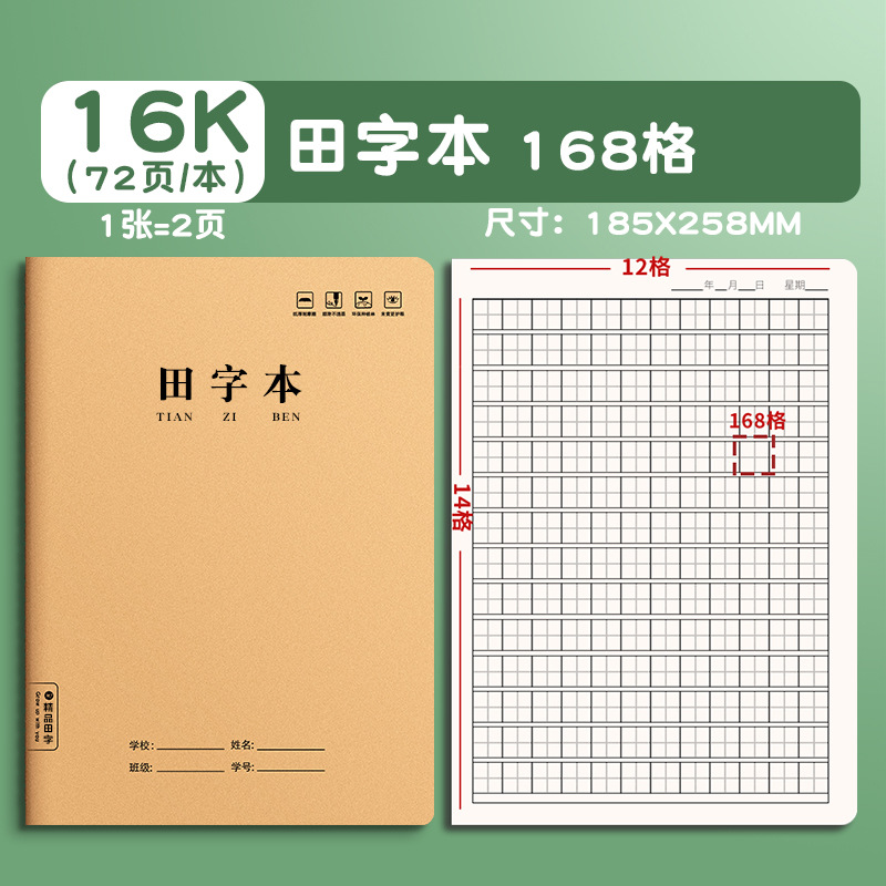 La fábrica mayorista Yuming produce un juego completo de cuadernos de 16k para cada asignatura, incluyendo chino, matemáticas y inglés, cada asignatura en un juego completo.