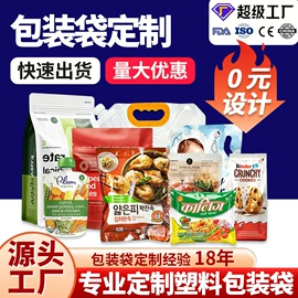 塑料食品袋;外卖餐饮包装;复合包装材料