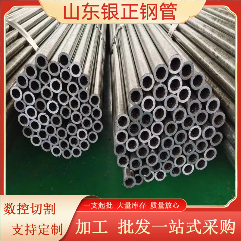 20号空心光亮管 穿孔汽车机械配件 厂家现货 20#精密无缝钢管切割