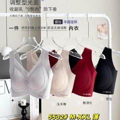 5532下着の女性の一体式の固定の杯は痕跡がなくて集まっています。