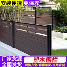 塑木围栏户外栅栏庭院花园围墙护栏栅栏露台院墙木塑栏杆防腐围挡