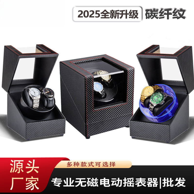 【Automatic Mechanical Watch Winder with Anti-Magnetic Feature, Forward and Reverse Rotation, Factory Direct Wholesale Pocket Watch Jewelry Box】