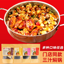 奔多福三汁焖锅酱料焖汁酱锅底料海鲜闷锅料调料干锅家庭装